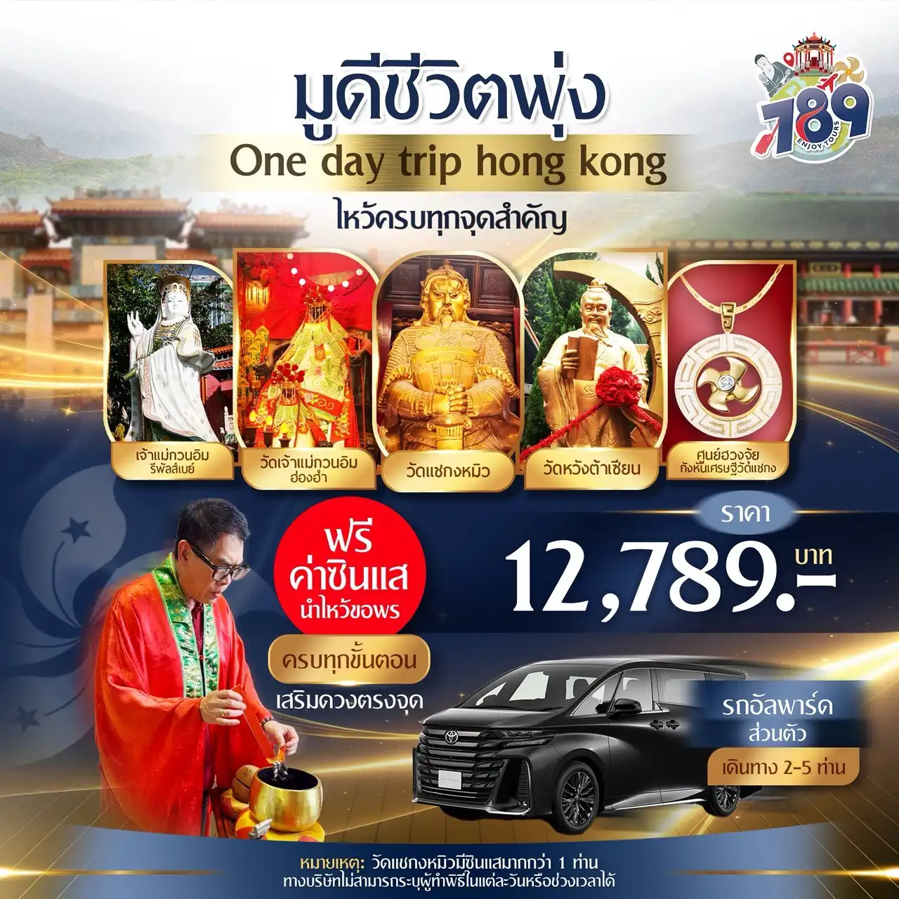 Hong Kong One Day Trip มูดีชีวิตพุ่ง