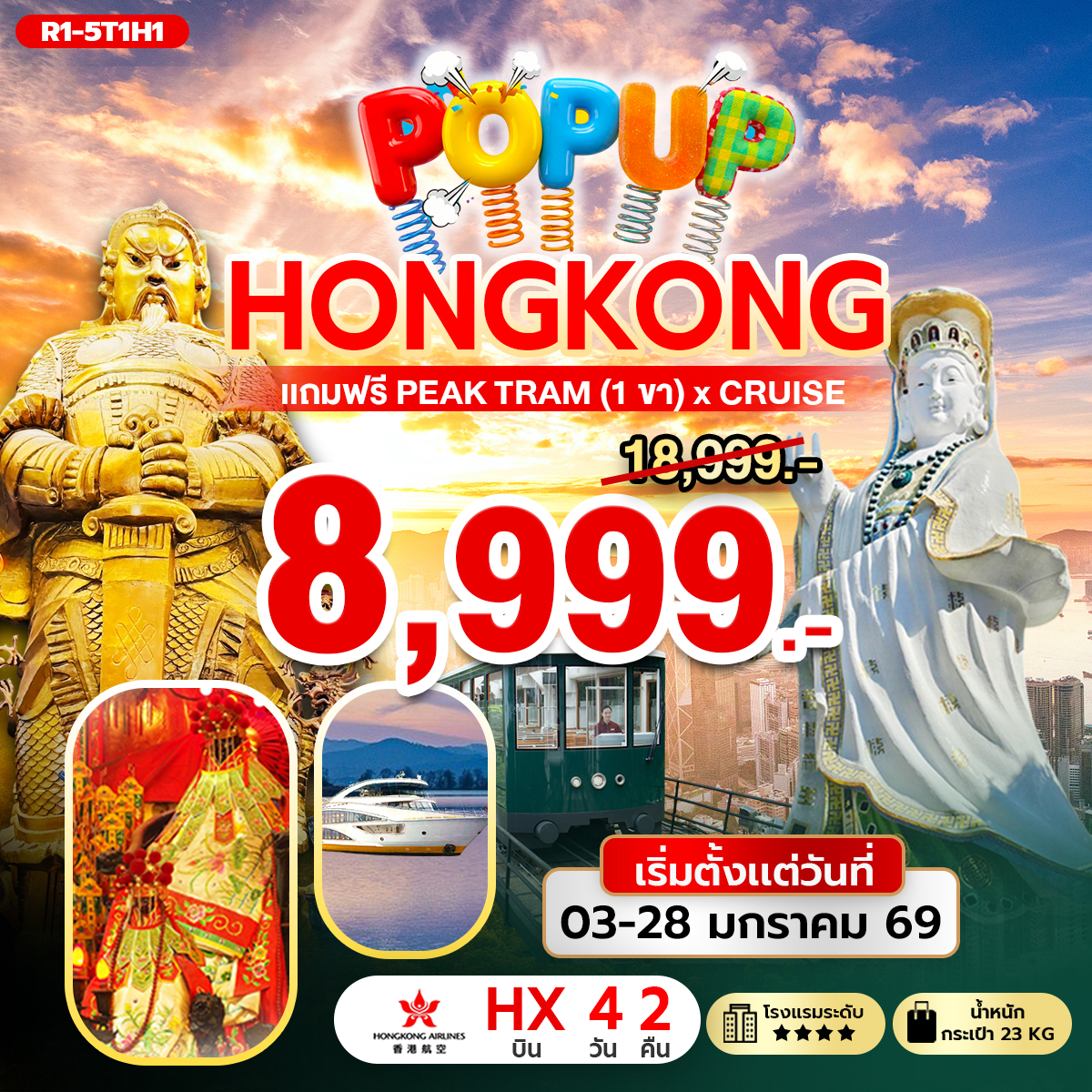 POP UP HONG KONG (HX)